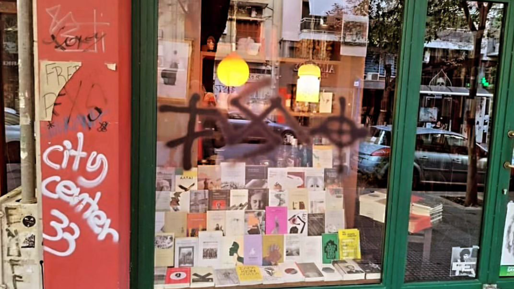 Φασιστικός βανδαλισμός – επίθεση στο βιβλιοπωλείο “Ακυβέρνητες Πολιτείες”