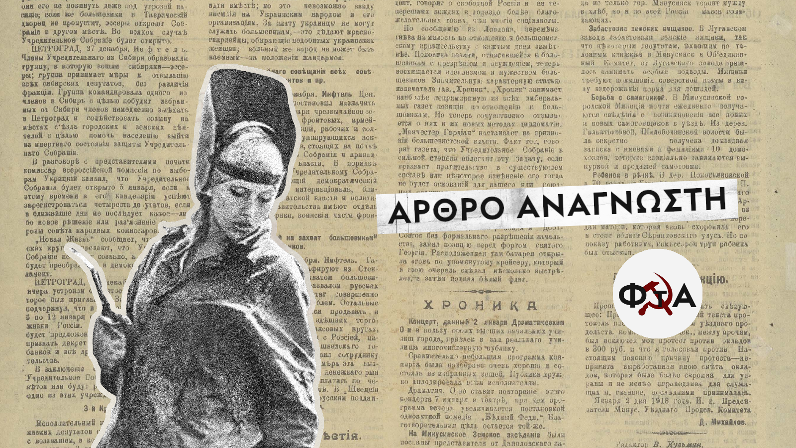 Για τον δημόσιο διάλογο της Δ’ Συνδιάσκεψης– για την Οργανωτική Οικοδόμηση, την Αντιπαράθεση, τα Σωματεία