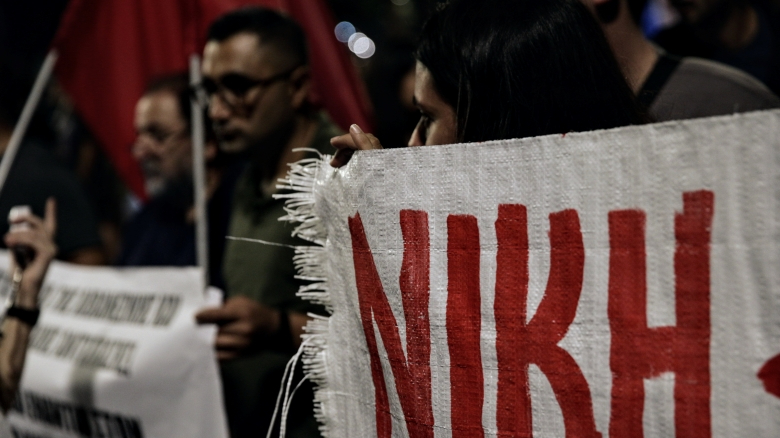 Μαζική κινητοποίηση οργανώσεων της εξωκοινοβουλευτικής αριστεράς έξω από την Ισραηλινή&nbsp;πρεσβεία