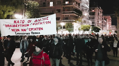 Όλοι σήμερα στις απεργιακές κινητοποιήσεις των&nbsp;εκπαιδευτικών