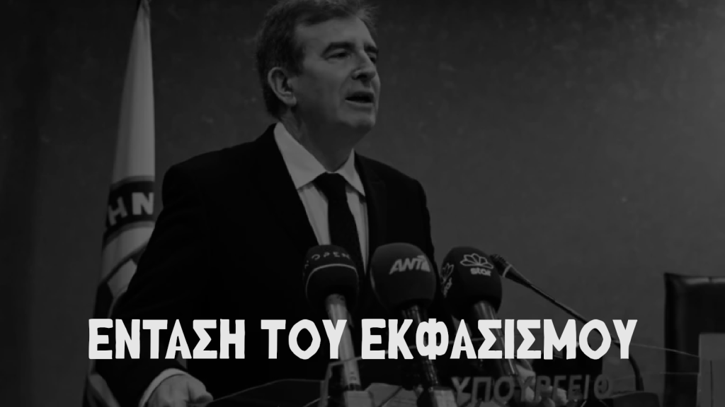 Χρυσοχοΐδης: «Δεν θα ξαναεπιτραπούν συναυλίες στα&nbsp;Εξάρχεια»