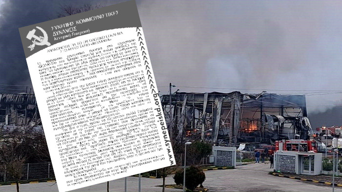 Ανακοίνωση των ΣΚΔ για το εργοδοτικό έγκλημα στην&nbsp;«Βιολάντα»