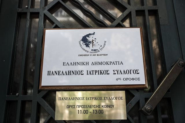 Ιδιαίτερα προβληματική η παρέμβαση του Υπ. Υγείας στα εσωτερικά του&nbsp;ΠΙΣ