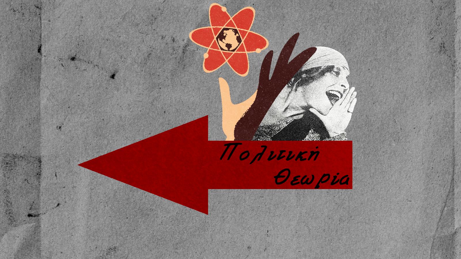 Η έννοια της νομοτέλειας στην κλασική μαρξιστική κοσμοθεωρία